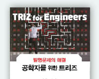 triz-korean-book-cover